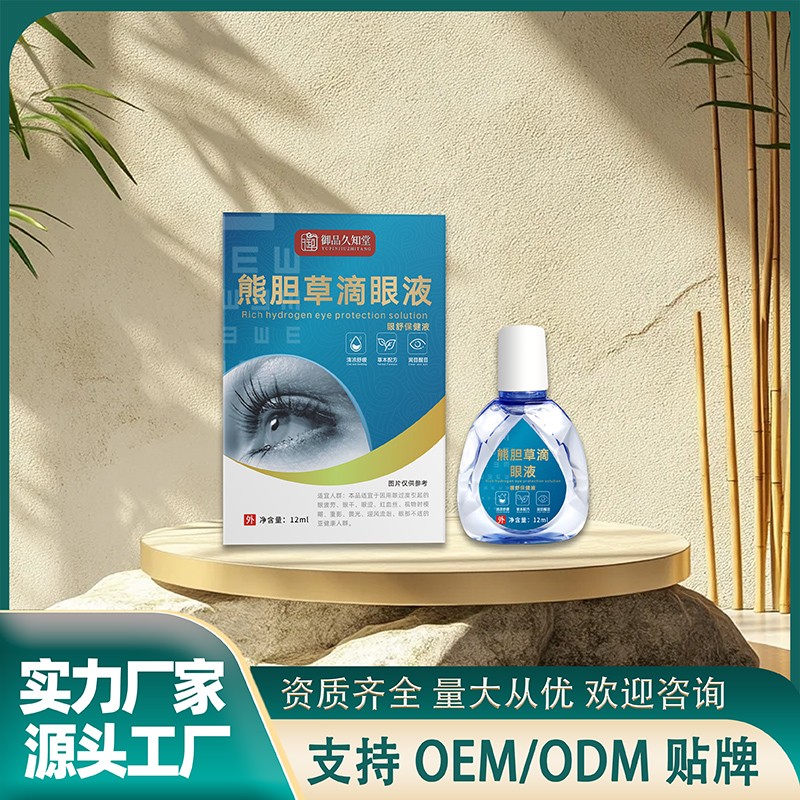 熊膽草滴眼液.jpg