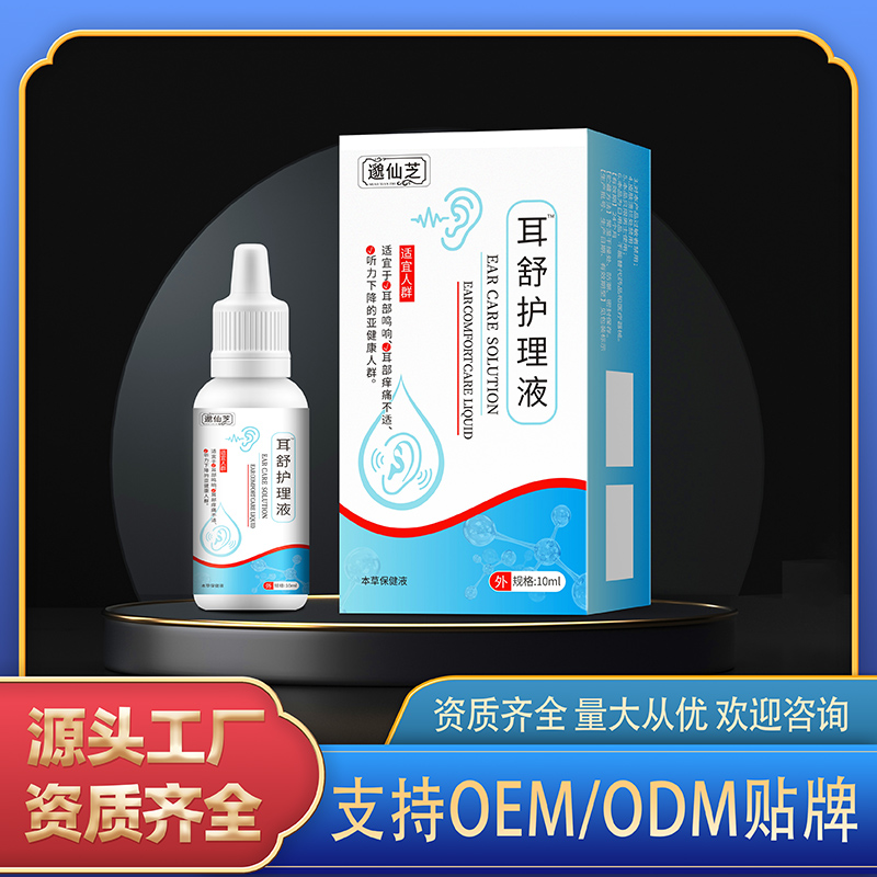 耳舒護理液.jpg