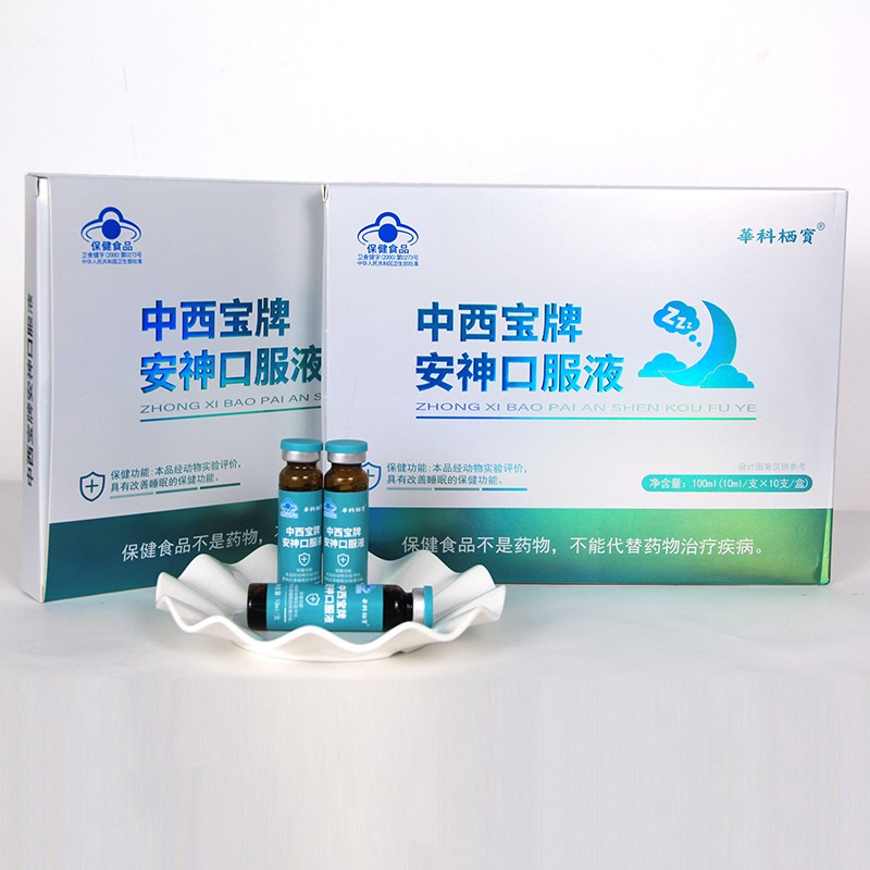 安神口服液OEM代加工.jpg