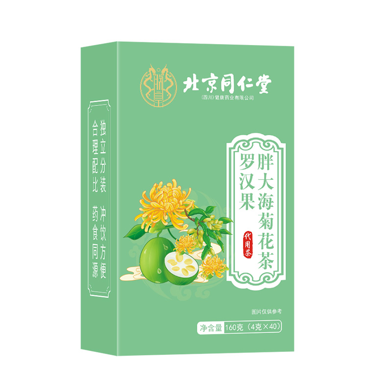 羅漢果胖大海菊花茶 代用茶160克.jpg