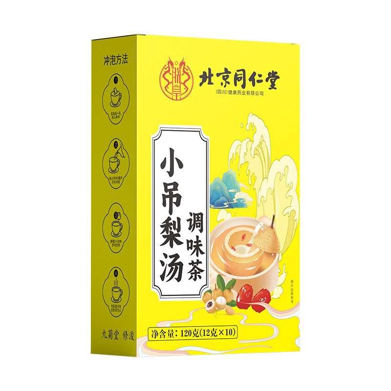 小吊梨湯 調味茶.jpg