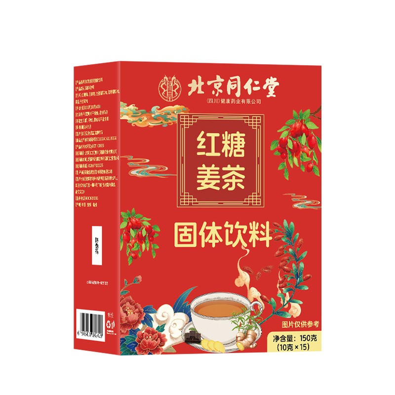 紅糖姜茶固體飲料.jpg