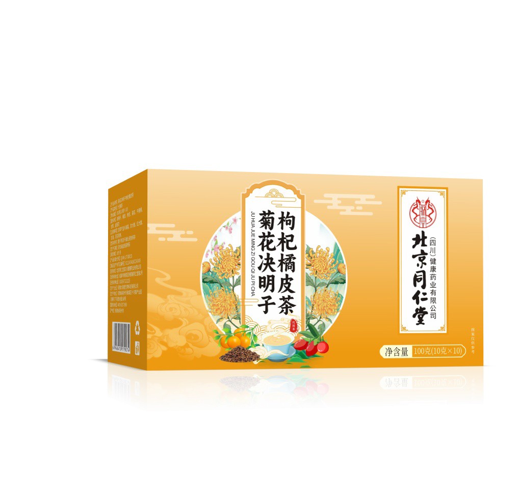 菊花決明子枸杞橘皮茶 代用茶100克.jpg