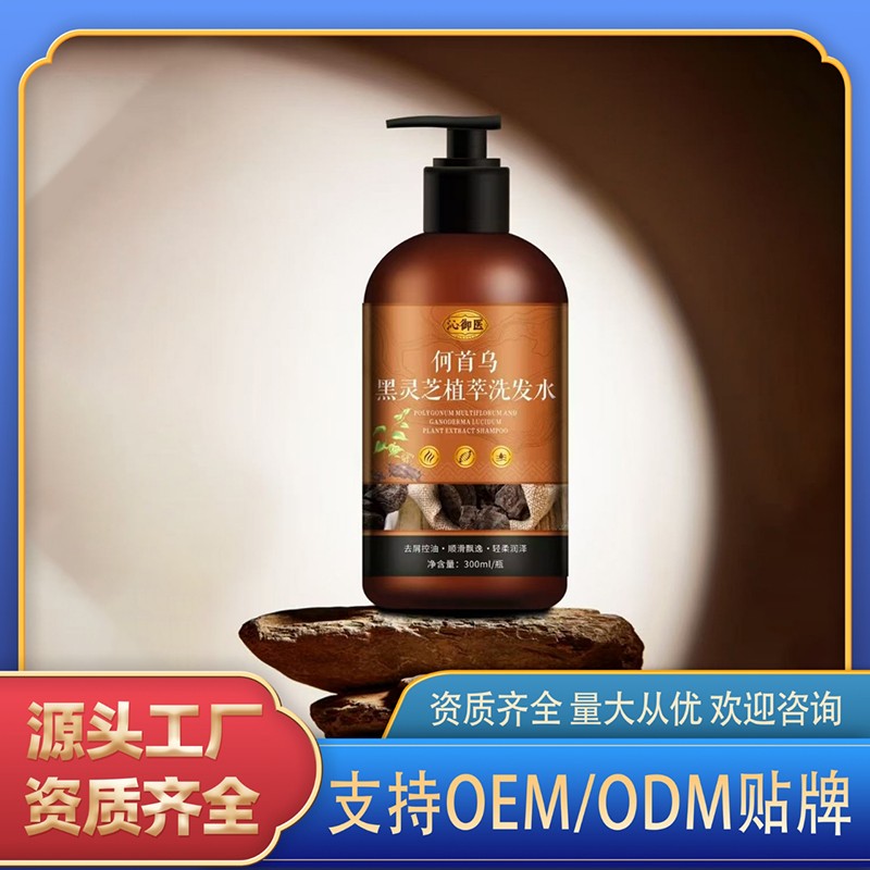 何首烏黑靈芝植萃洗發(fā)水.jpg