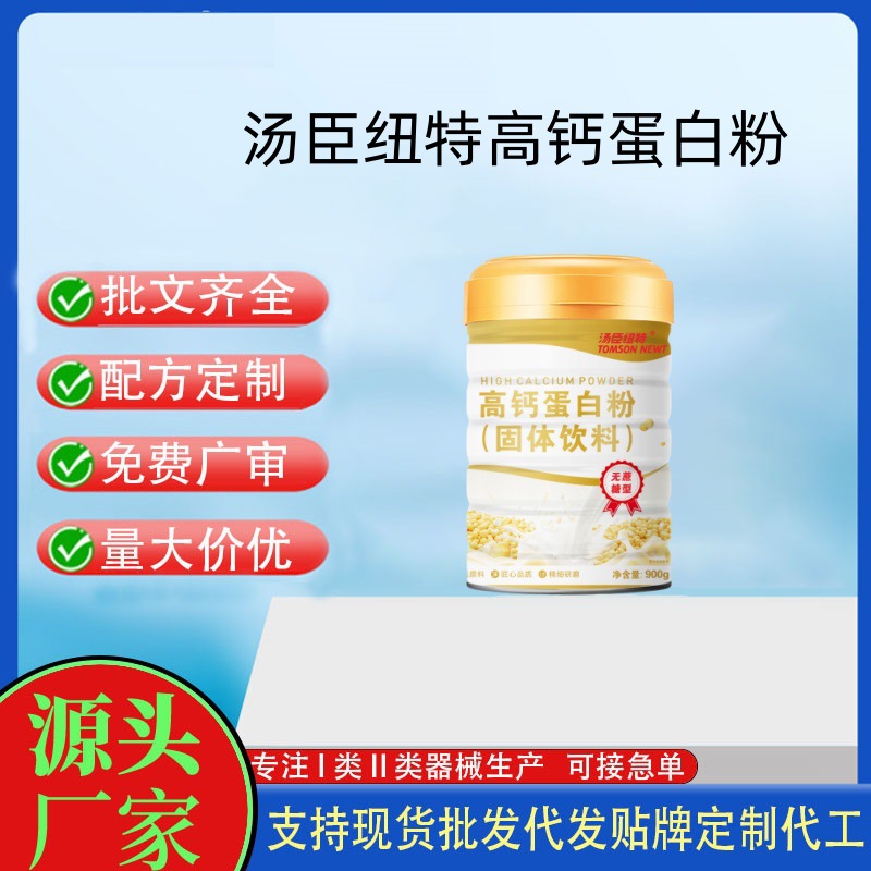 湯臣紐特高鈣蛋白粉.jpg