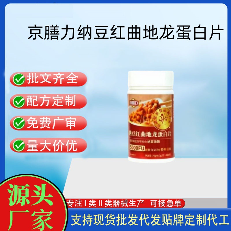 京膳力納豆紅曲地龍蛋白片.jpg
