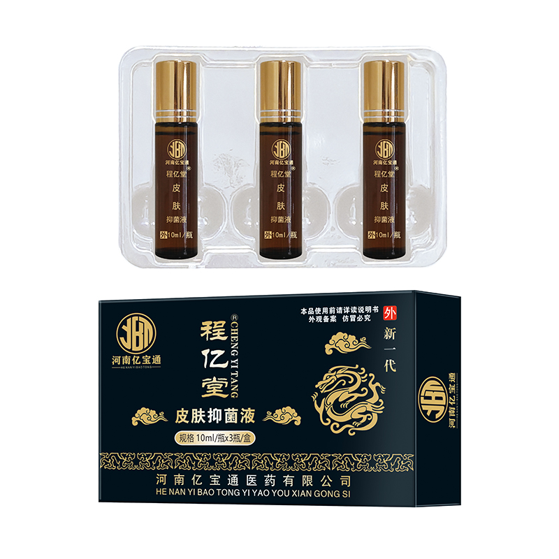 皮膚抑菌液貼牌代加工,質(zhì)優(yōu)價(jià)廉