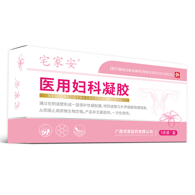 醫(yī)用婦科凝膠1.jpg