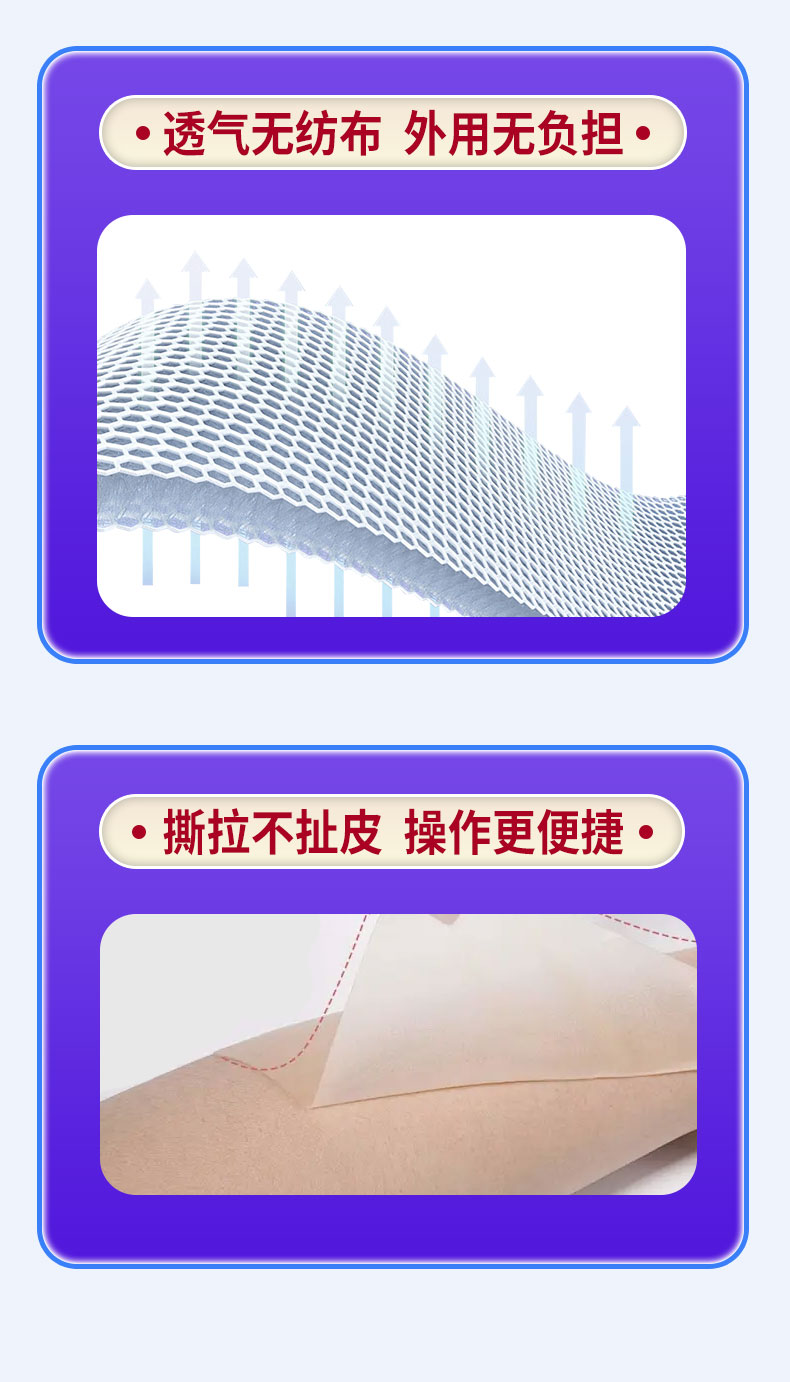 【醫(yī)用小兒腹痛貼】-詳情_(kāi)03.jpg