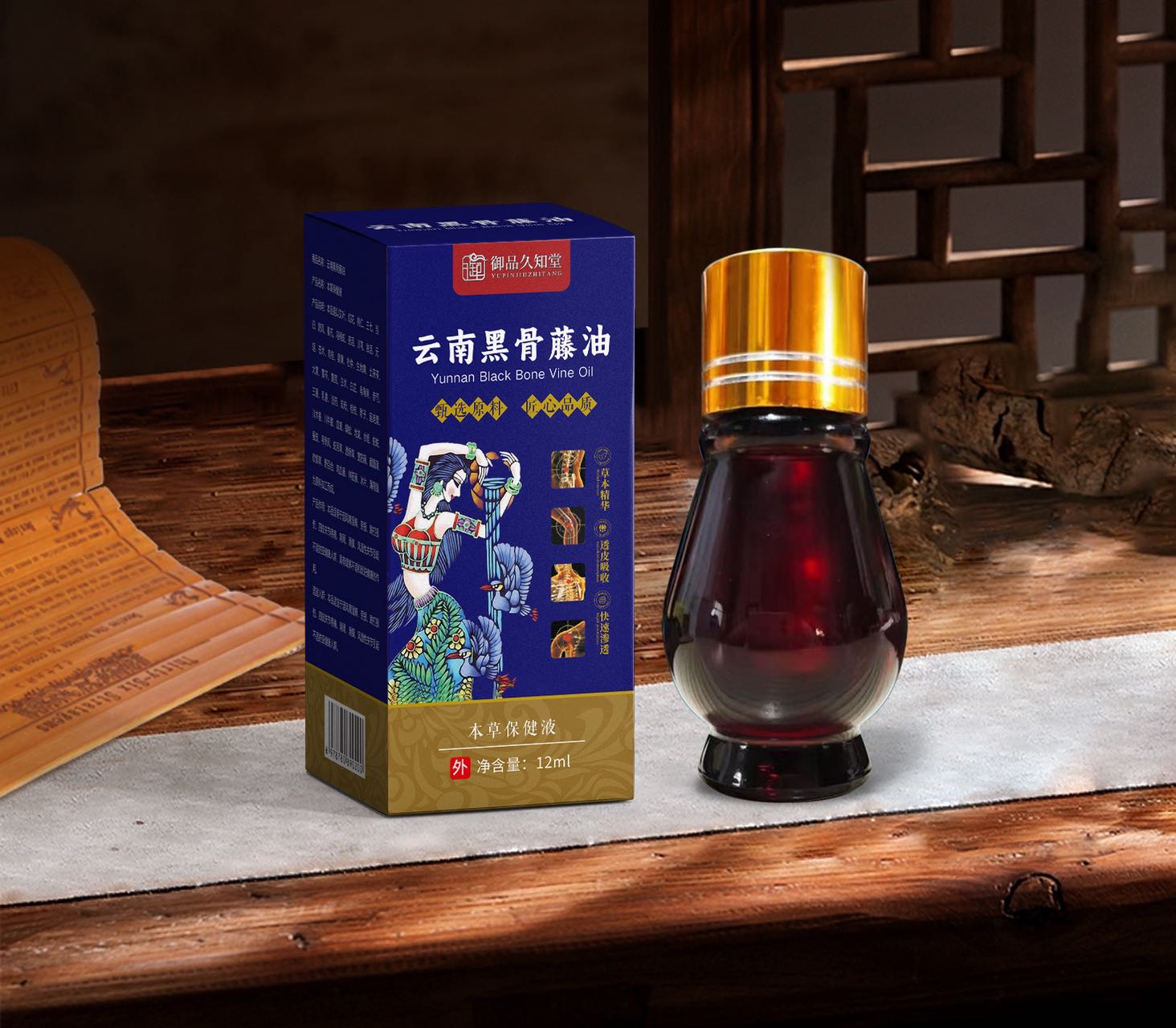 云南黑骨藤油本草保健液.jpg