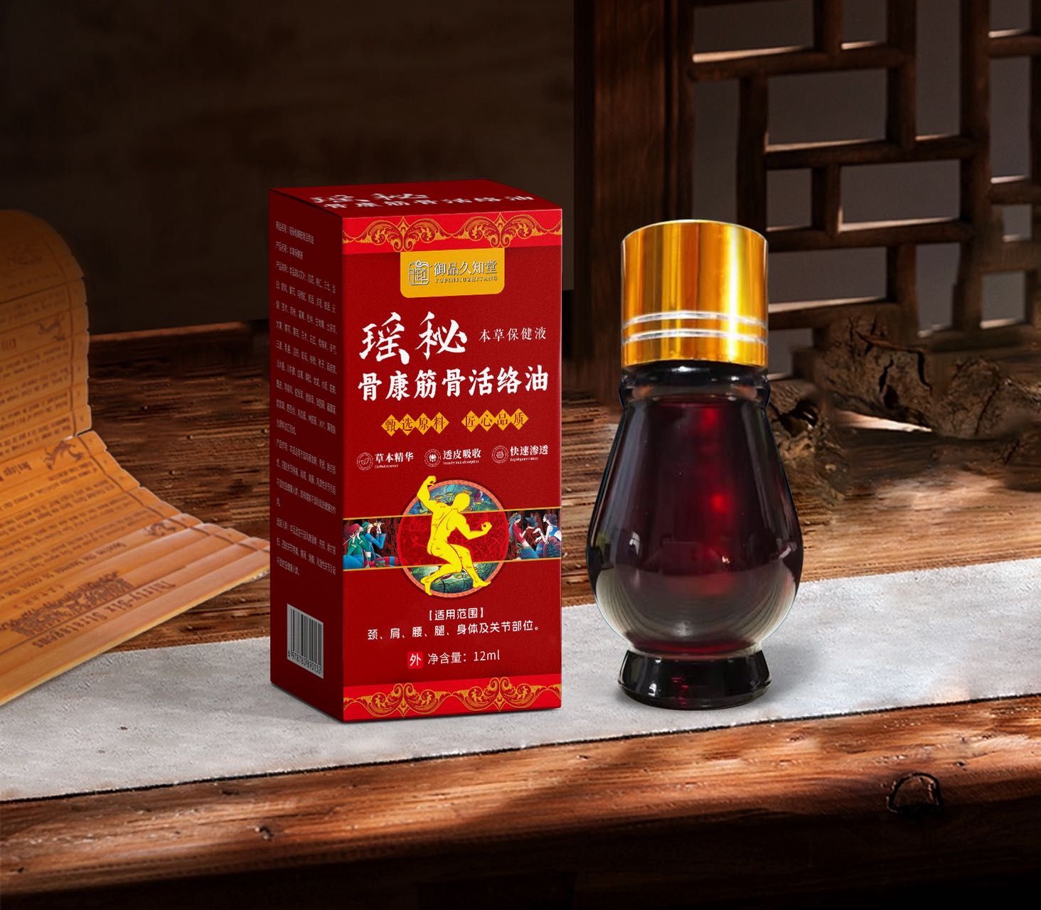 瑤秘骨康筋骨活絡(luò)油本草保健液.jpg