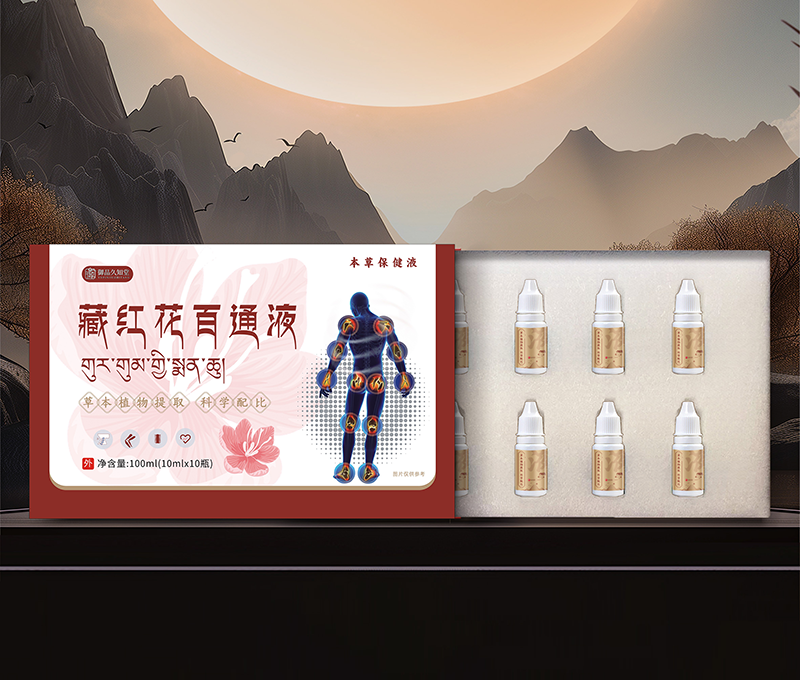 藏紅花百通液 - 副本.png