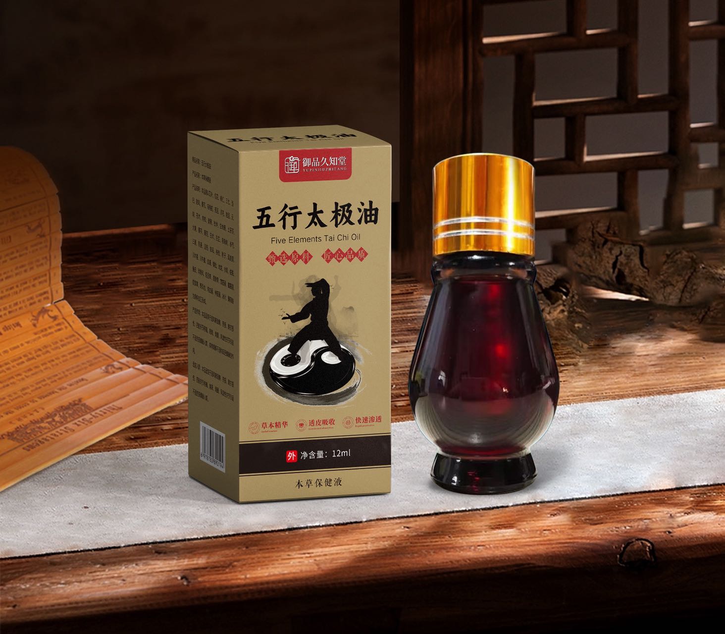五行太極油本草保健液.jpg