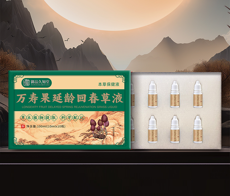 萬(wàn)壽果延齡回春草液.png