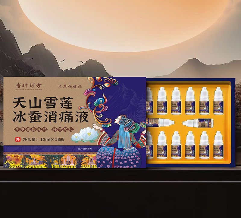 天山雪蓮冰蠶消痛液 - 副本.png