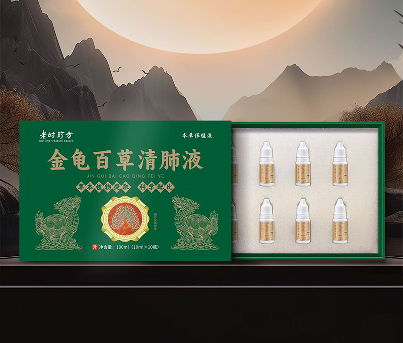金龜百草清肺液 - 副本.png