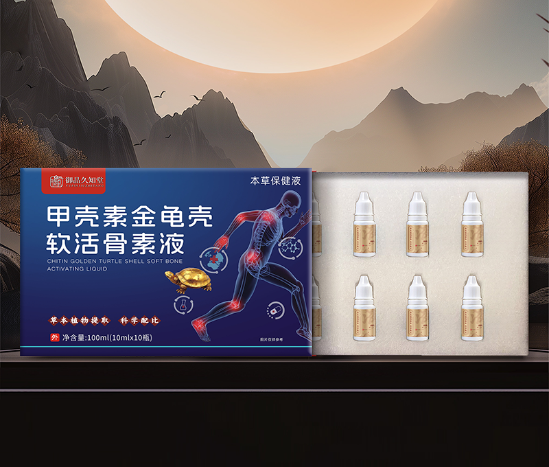 甲殼素金龜殼軟活骨素液.png