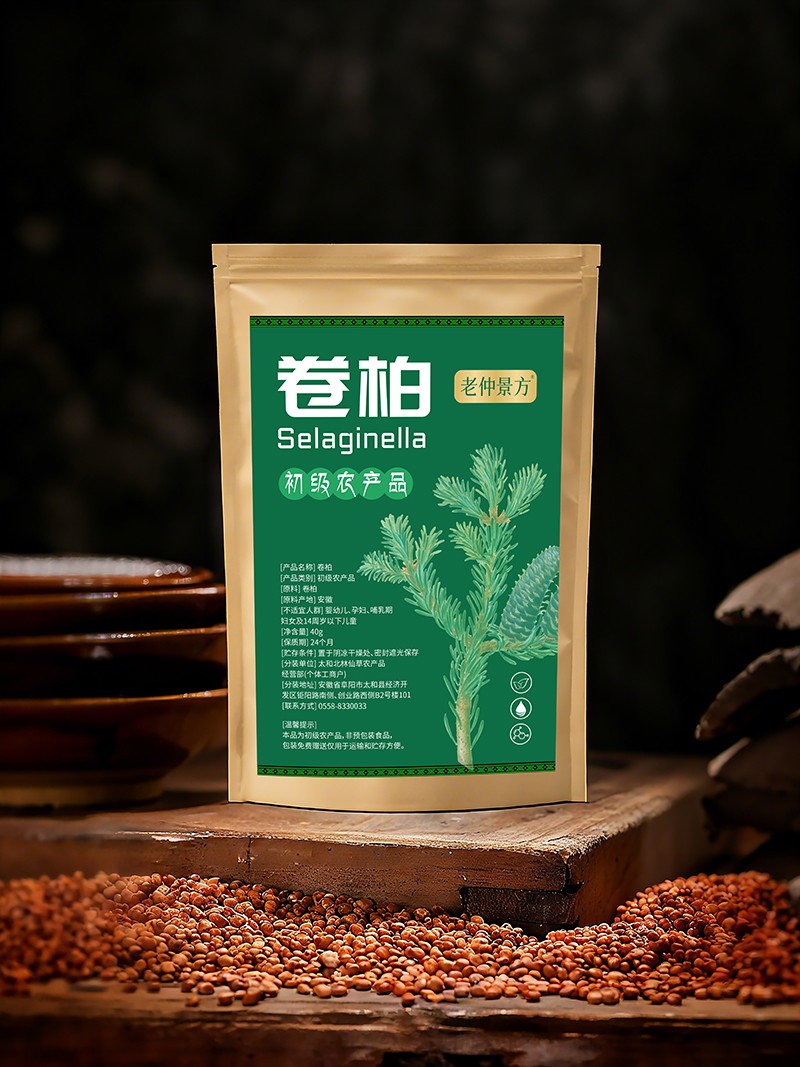 卷柏 初級農產品.jpg