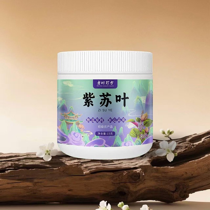 紫蘇葉 初級農(nóng)產(chǎn)品15克.jpg