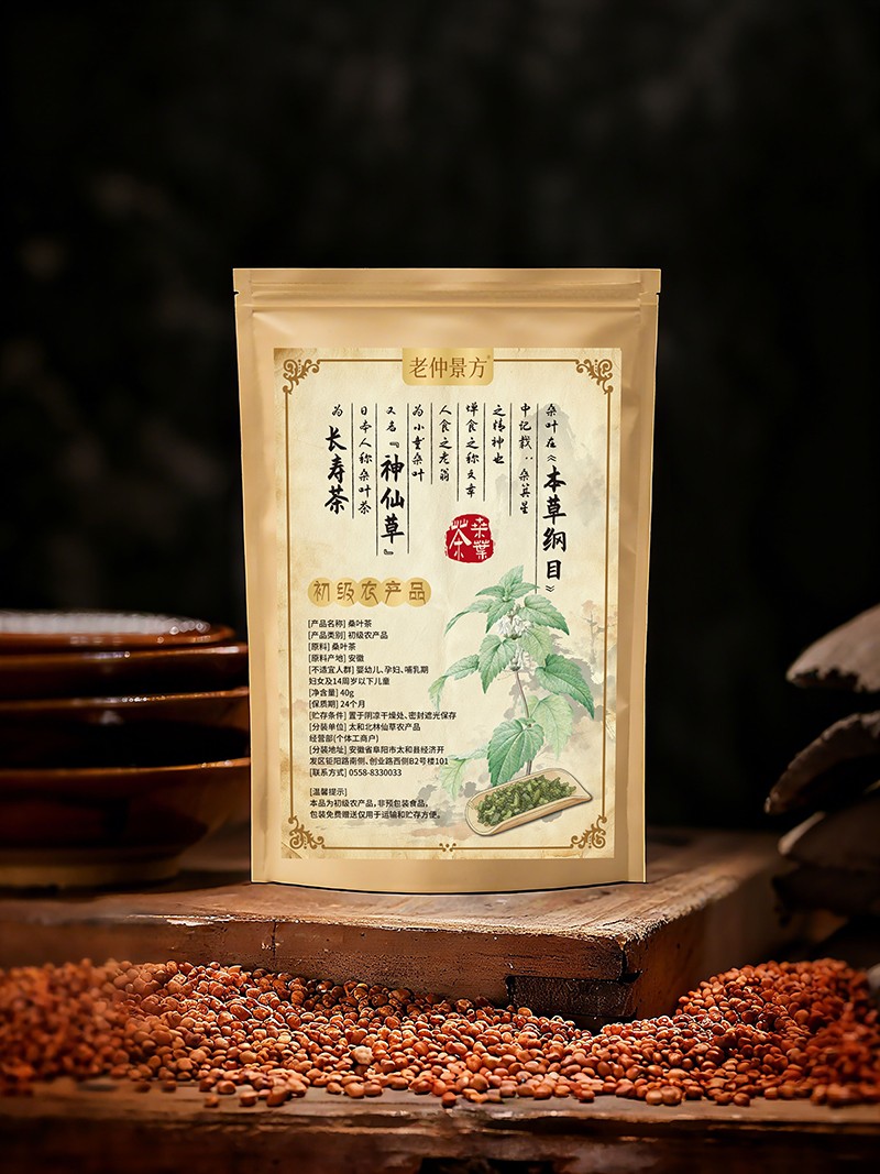 桑葉茶 初級(jí)農(nóng)產(chǎn)品.jpg