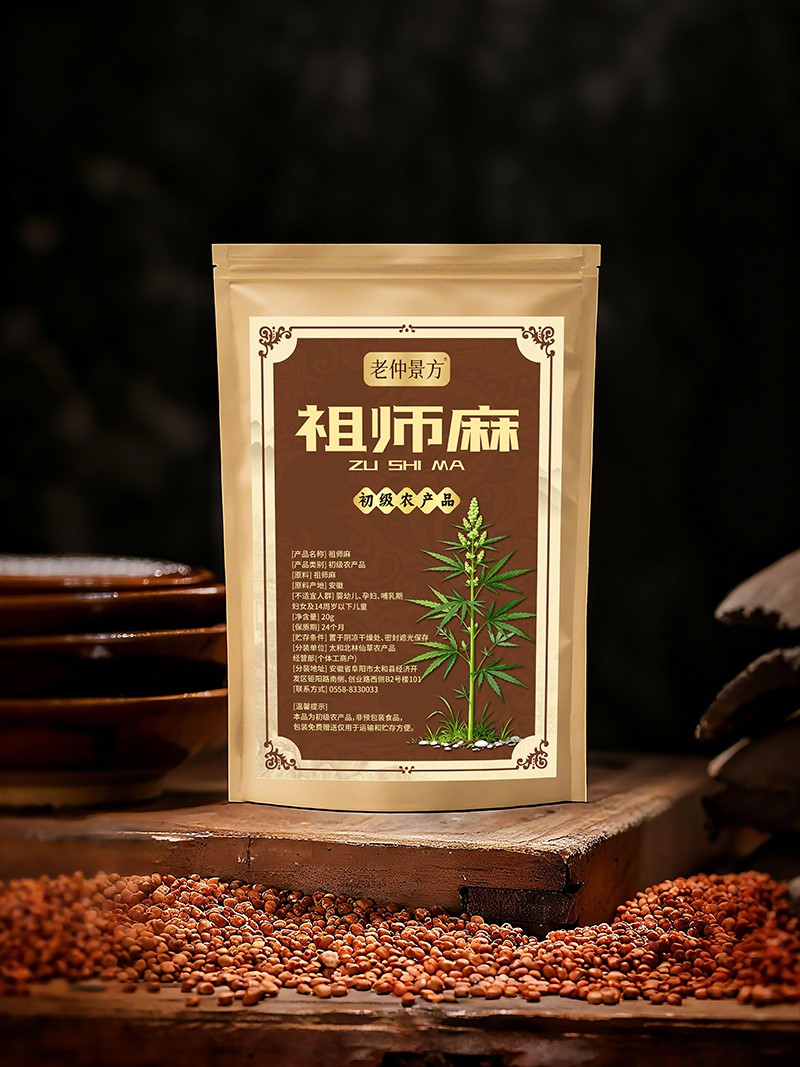 祖師麻 初級(jí)農(nóng)產(chǎn)品.jpg