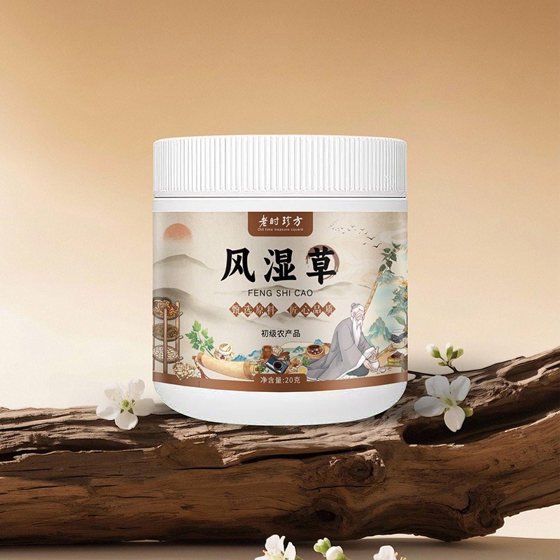 風(fēng)濕草 初級農(nóng)產(chǎn)品20克.jpg