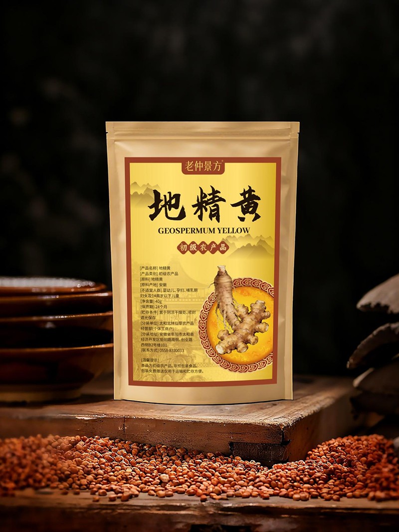 地精黃 初級農產(chǎn)品.jpg
