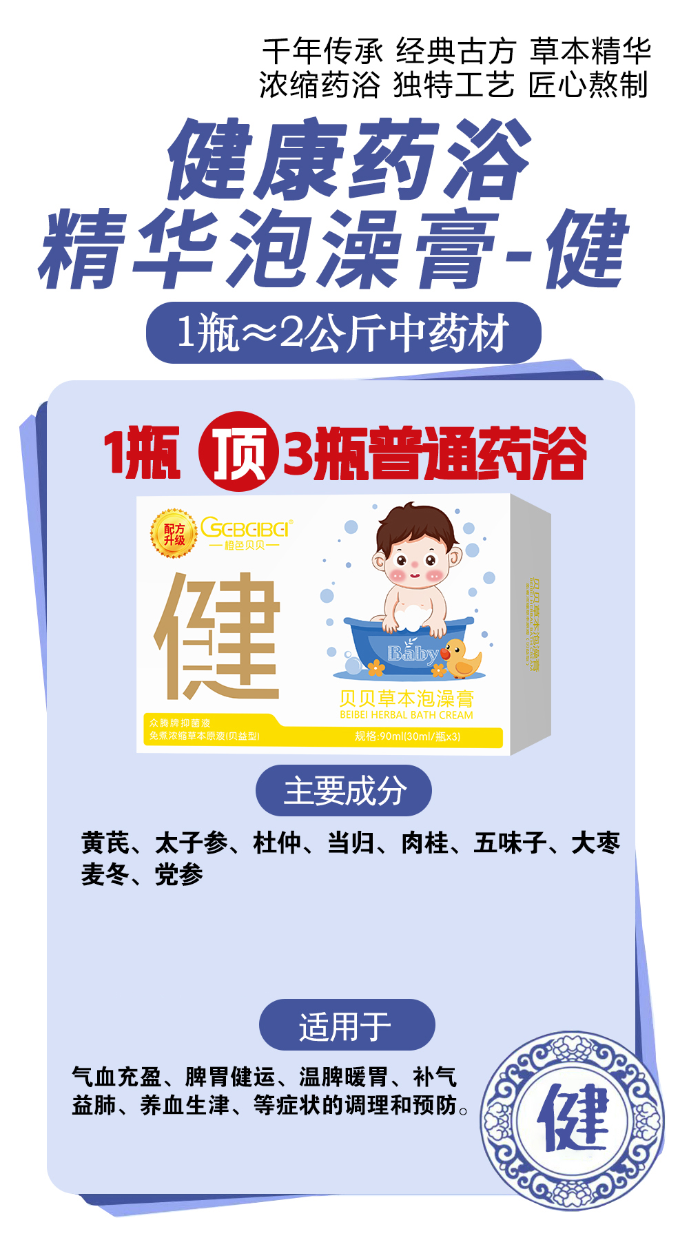 橙色貝貝草本泡浴膏 健.jpg