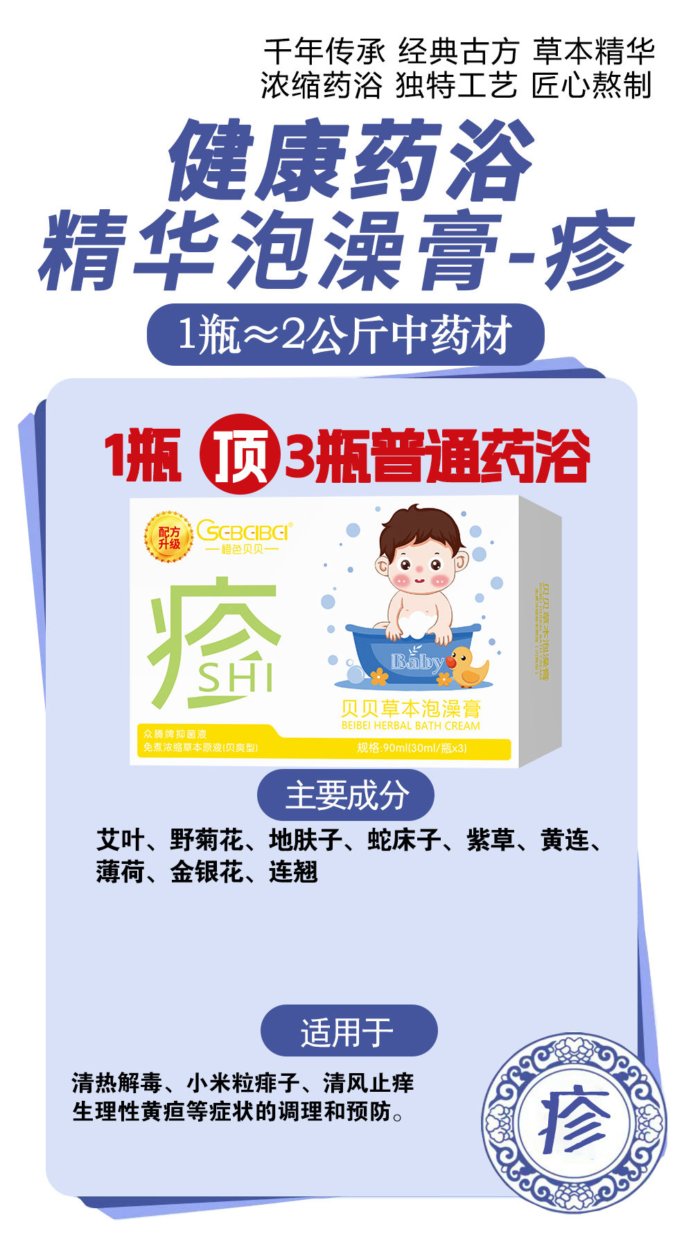 橙色貝貝草本泡浴膏 疹.jpg