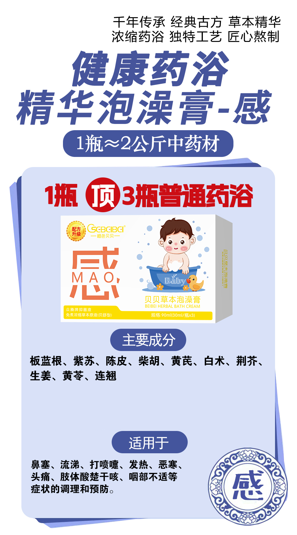 橙色貝貝草本泡浴膏 感.jpg