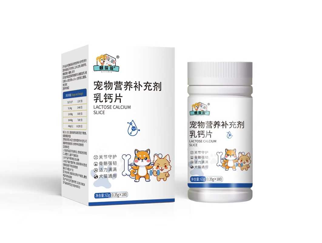 寵物營(yíng)養(yǎng)補(bǔ)充劑 乳鈣片.jpg