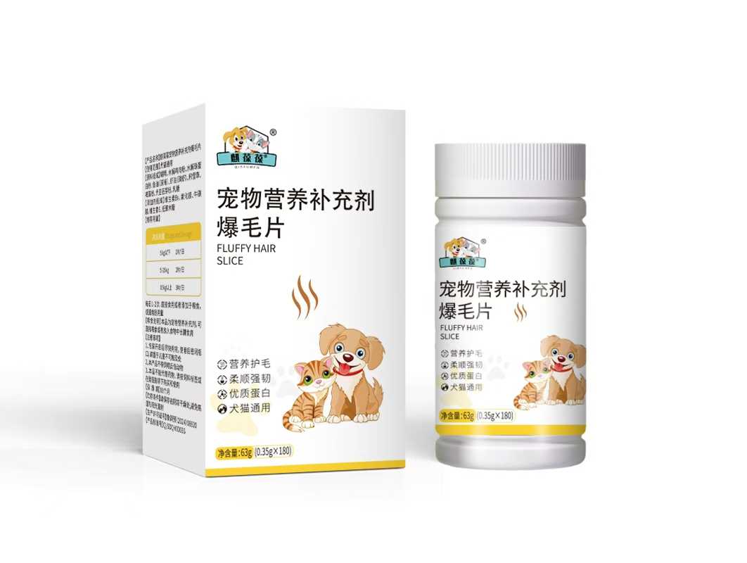 寵物營(yíng)養(yǎng)補(bǔ)充劑 爆毛片.jpg