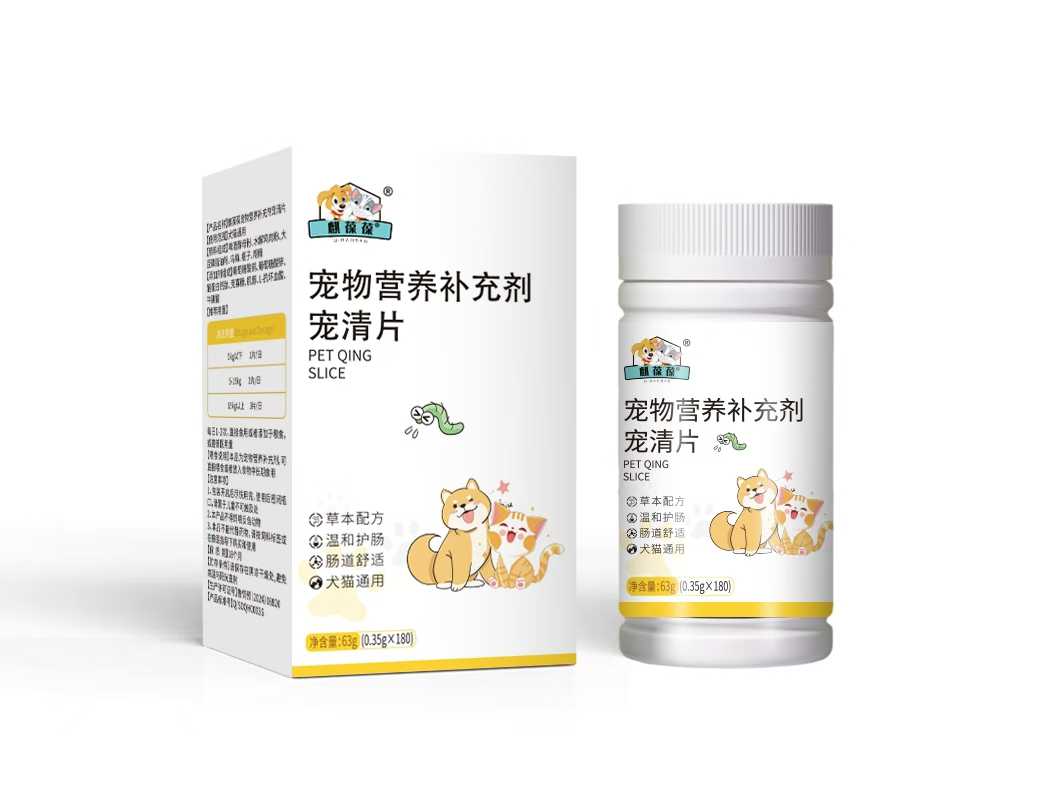 寵物營養(yǎng)補充劑 寵清片.jpg