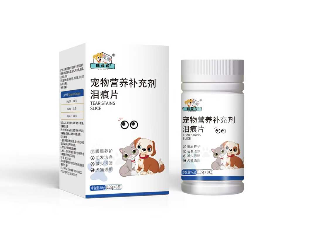 寵物營養(yǎng)補充劑 淚痕片.jpg