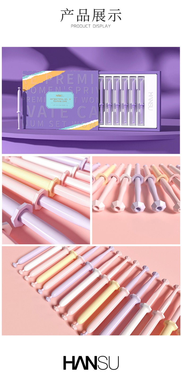 女性護(hù)理抑菌凝膠IV型03_17.jpg