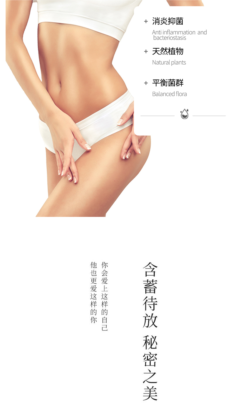 女性護(hù)理抑菌凝膠III型003_07.jpg