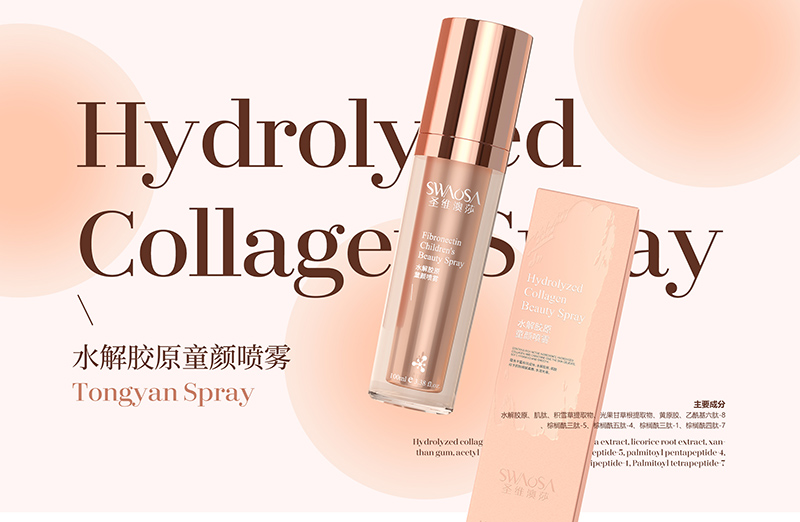 圣維澳莎水解膠原童顏噴霧 01.jpg