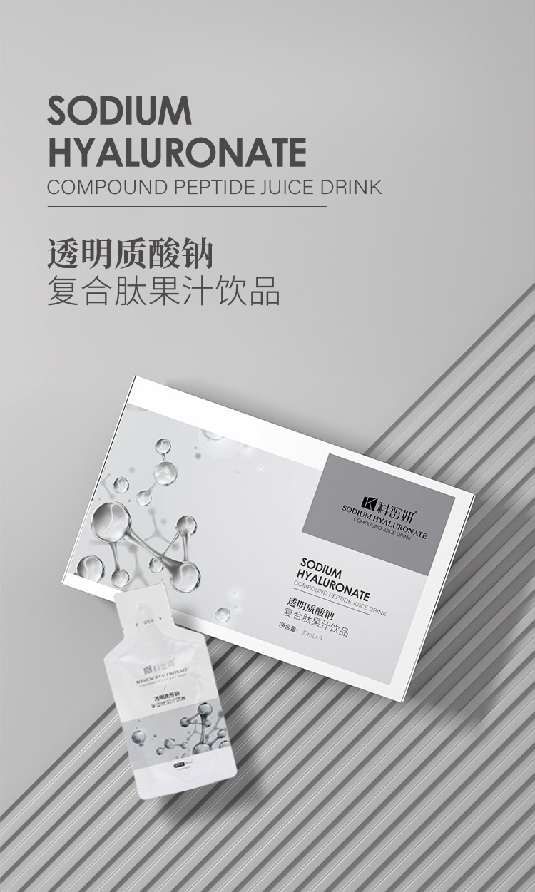 透明質(zhì)酸鈉復(fù)合肽果汁飲品003.jpg