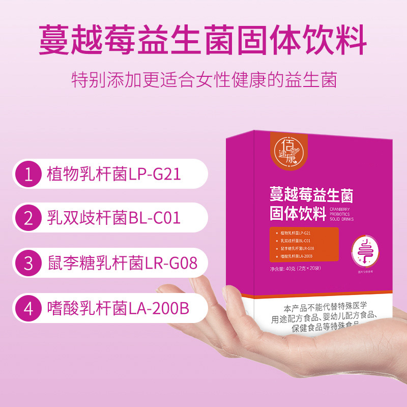 蔓越莓益生菌固體飲料01.jpg