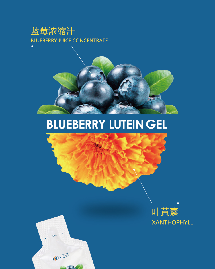 藍莓葉黃素啫喱04.jpg