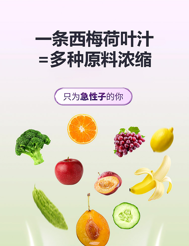 西梅荷葉汁固體飲料詳情頁(yè)_05.jpg