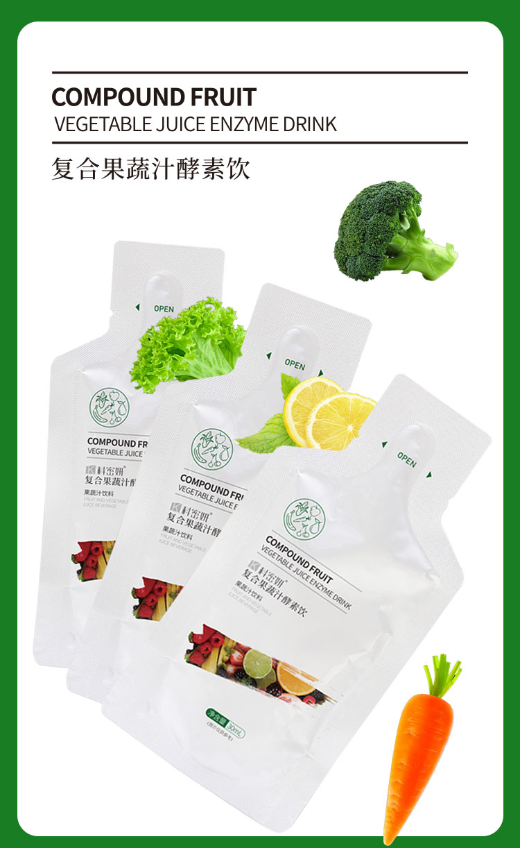 復(fù)合果蔬汁酵素飲03.jpg