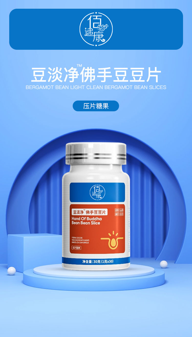 豆淡凈佛手豆豆片_01.jpg