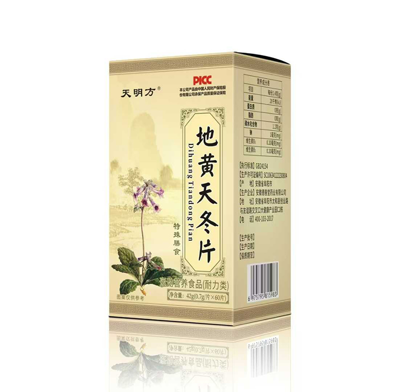 地黃天冬片代加工-OEM代加工免費(fèi)樣品+報(bào)價(jià)