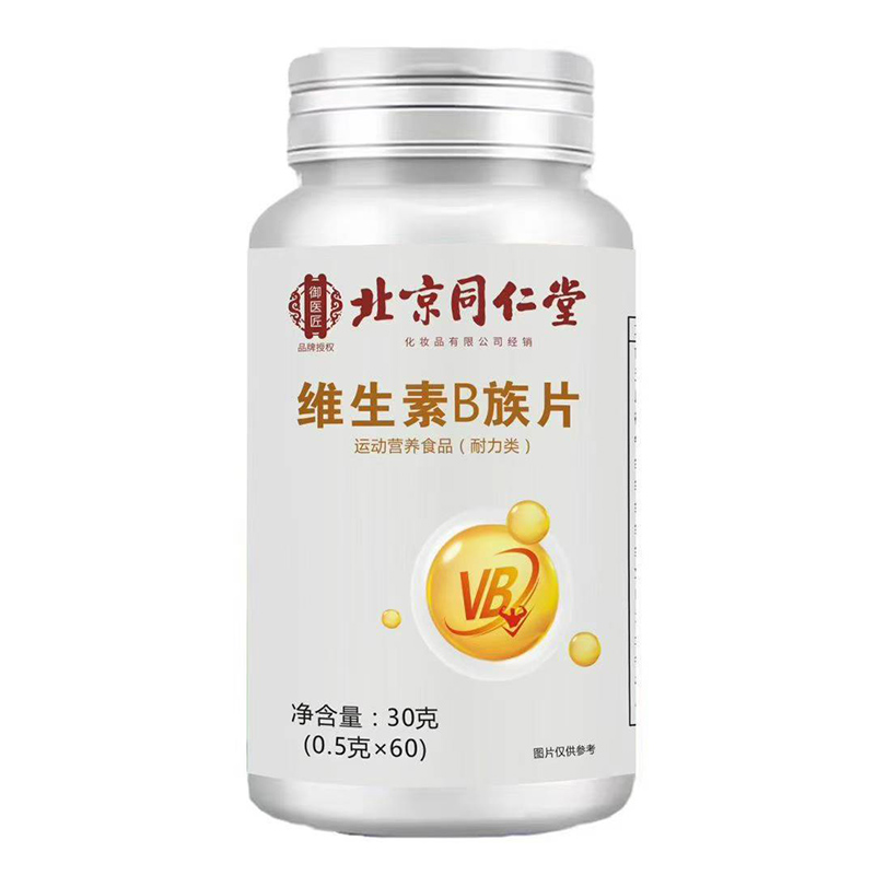 北京同仁堂維生素B族片 30克.jpg