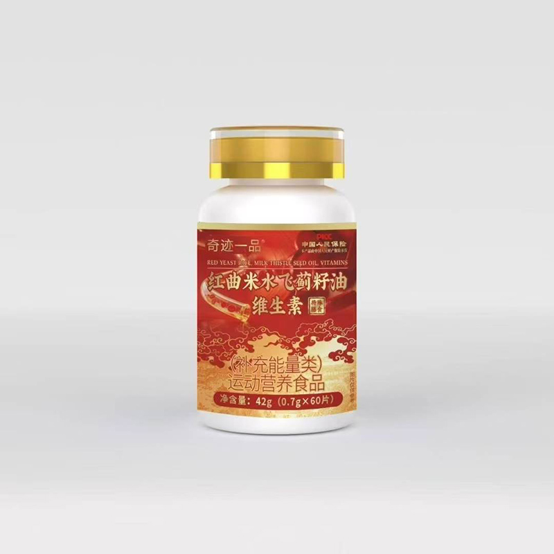 紅曲米水飛薊籽油維生素特殊膳食.jpg