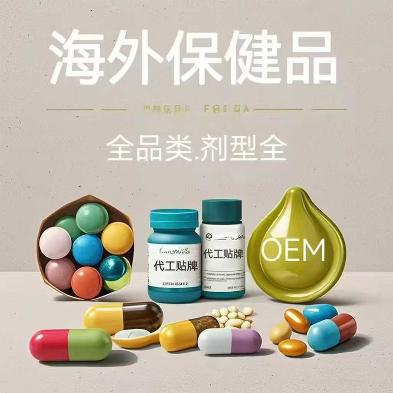 海外保健品.jpg