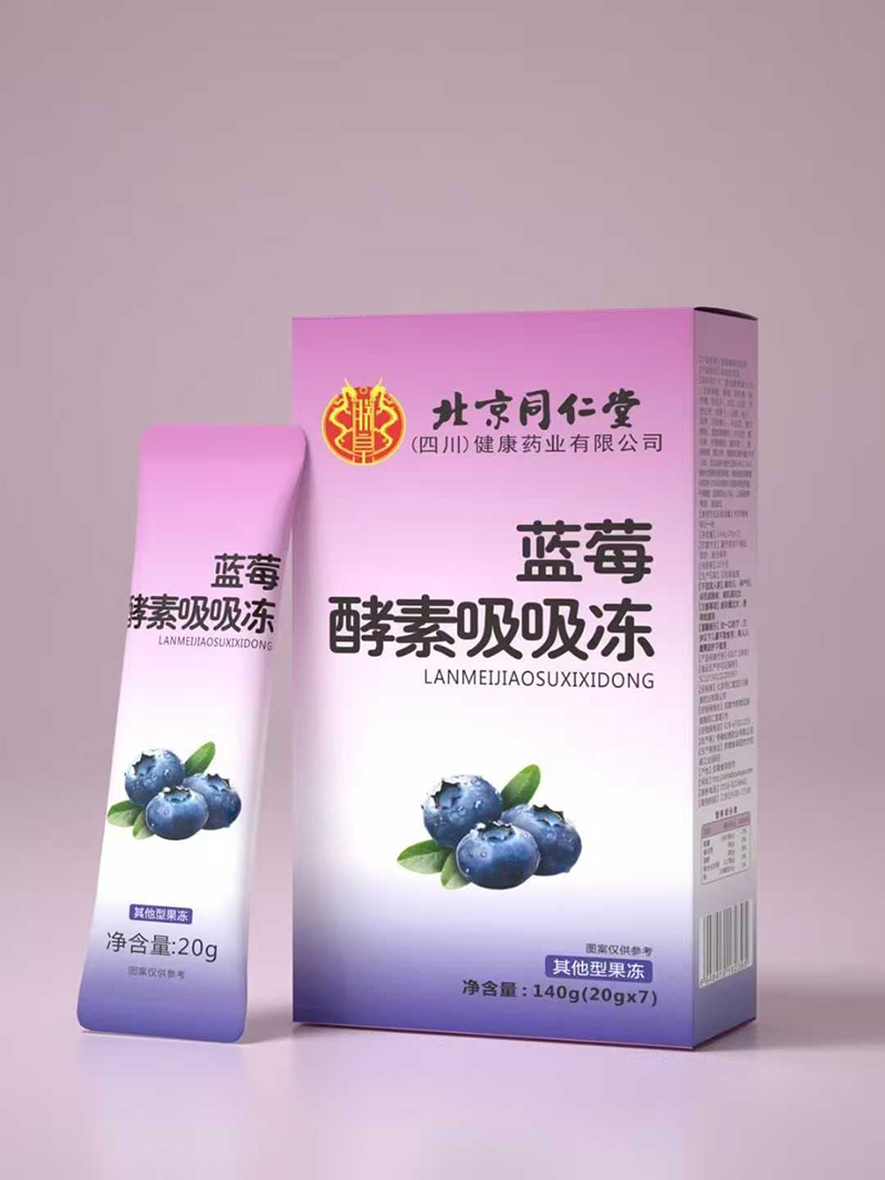 北京同仁堂藍(lán)莓酵素吸吸凍.jpg