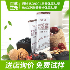 燕窩膠原蛋白沙棘果飲源頭工廠,價格實惠跟隨大牌的腳步