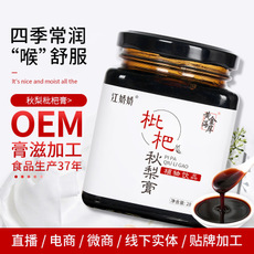 黃金海岸枇杷秋梨膏OEM/ODM定制代加工